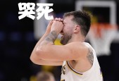 Duomi sports包含加时末段多特蒙德备战NBA季后赛，队长鼓劲细节曝光，震撼外界，心理建设被强调的词条