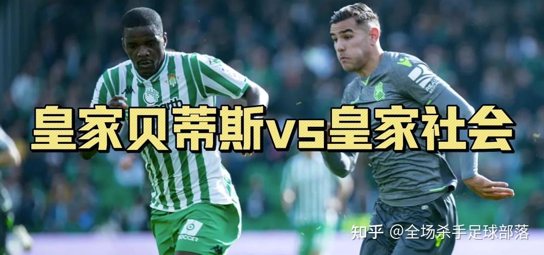 西甲赛前再迎强敌；皇家社会迎来里程碑；主帅态度：压力陡增；身体对抗强度拉满的简单介绍